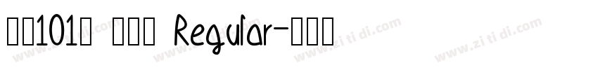 字魂101号 小确幸 Regular字体转换